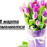 Как власти поздравили женщин Бессарабки с 8 марта