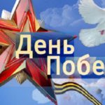 Что подготовила Примэрия г.Бессарабка на 9 мая?