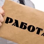 Внимание — вакансия: социальный ассистент в центре размещения для детей