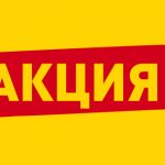 Хочешь бесплатно смотреть телеканал Bas-TV три месяца? Подключайся сегодня!