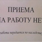 Государственные учреждения Молдовы целый год не будут принимать на работу