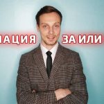 Стоит ли вакцинировать как детей, так и взрослых или нет?