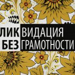 ЛИКБЕЗ: как стать наблюдателем на выборах в Молдове и зачем это надо?