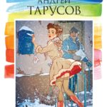 Российский художник Андрей Тарусов превратил героинь мультфильмов в соблазнительных красоток
