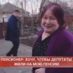 Хочу, чтобы депутаты жили на мою пенсию