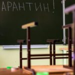 В Бессарабке 11 классов в школах закрыты на карантин.