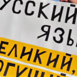 В Бессарабке прошёл митинг в поддержку русского языка.