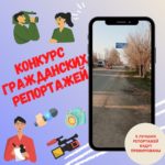 Конкурс гражданских репортажей: тлеющие бытовые отходы на  городской мусорной свалке создают опасность для здоровья жителей!