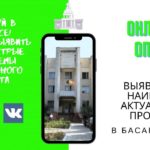 ПРИМИ УЧАСТИЕ В ОПРОСЕ! ПОМОГИ ОПРЕДЕЛИТЬ САМЫЕ АКТУАЛЬНЫЕ ПРОБЛЕМЫ В БАСАРАБЯСКЕ!