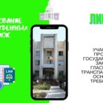 ЛИКБЕЗ: РЕГУЛИРОВАНИЕ ГОСУДАРСТВЕННЫХ ЗАКУПОК.