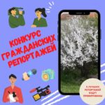 Конкурс гражданских репортажей: несанкционированная свалка мусора по ул. Школьная