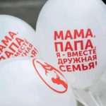В Бессарабке  прошел марш семьи  в поддержку традиционных семейных ценностей.