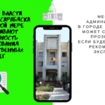 Местная администрация  в городе Басарабяска может стать более прозрачной,  если будет учитывать рекомендации экспертов.