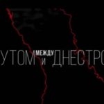 Парень из Бессарабки снял короткометражный фильм о событиях в Бессарабии летом 1941 года.