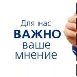 Общественное объединение «FEED-BACK» проводит онлайн-опрос среди молодых людей Бессарабского района.