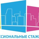 Как молодые люди из Бессарабки могут пройти профессиональную стажировку, чтобы трудоустроиться ?