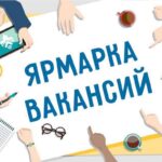 В Молдове в 20-й раз пройдет ярмарка вакансий