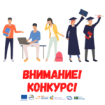 Центр социально-финансового образования  «FEED-BACK» объявляет конкурс мини-грантов для  молодежи Бессарабского района!