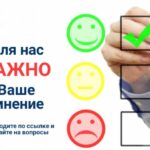 Центр «FEED-BACK» приглашает всех активных молодых жителей г.Басарабяска принять участие в анкетировании, которое поможет разработать Стратегический План развития молодежного сектора
