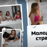 Молодёжная стратегия населённого пункта: что это и зачем она нужна?