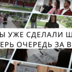 От слова к делу: утверждение молодёжной стратегии для устойчивого развития города!