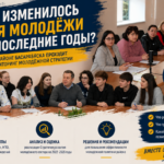 МОЛОДЁЖНАЯ ПОЛИТИКА ПОД МИКРОСКОПОМ: ЧТО ИЗМЕНИЛОСЬ ДЛЯ МОЛОДЁЖИ БЕССАРАБСКОГО РАЙОНА ЗА ПОСЛЕДНИЕ ГОДЫ?