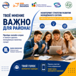 🎯Что думает молодёжь района? Молодых людей Бессарабского района приглашают оценить изменения и перспективы развития!/Ce crede tineretul din raion? Tinerii din raionul Basarabeasca sunt invitați să evalueze schimbările și perspectivele de dezvoltare.