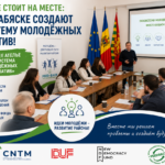 🚀 В Басарабяске создают экосистему молодёжных инициатив: от идей к реальным возможностям
