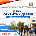🚀 От опыта к новым возможностям: АО «FEED-BACK» помогает создать в Молодёжном центре «PHOENIX» устойчивую систему волонтёрства