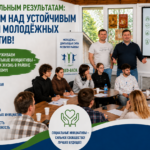 💡 От идеи к действию: молодёжь Басарабяски учится создавать проекты, которые меняют сообщество
